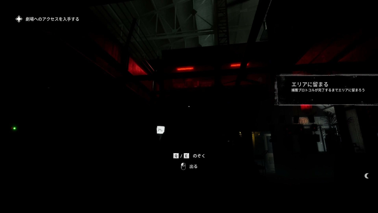 The_Outlast_Trials_trial_please_the_prosecutor_stay_area