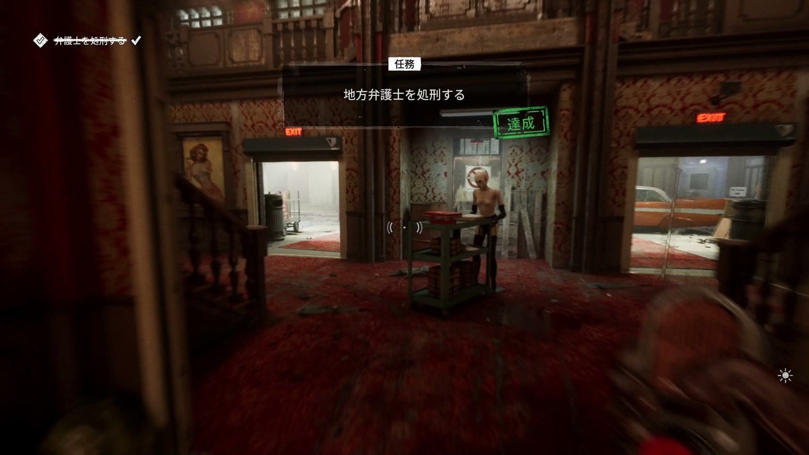 The_Outlast_Trials_trial_please_the_prosecutor_mission_end