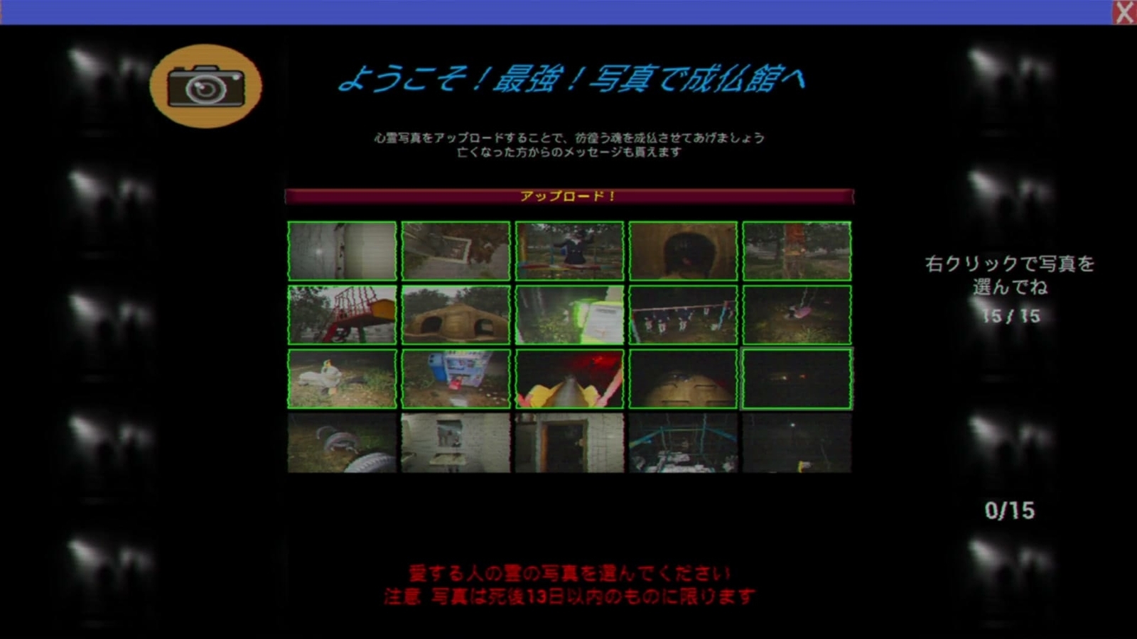 Cursed_Digicam_select_photo_1