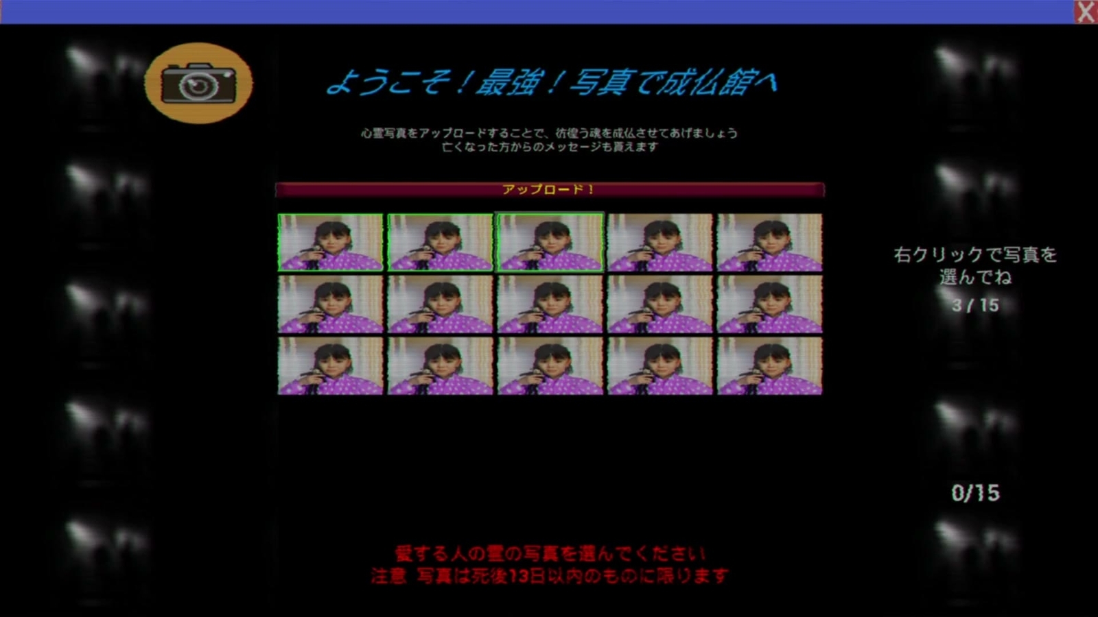 Cursed_Digicam_select_photo_2