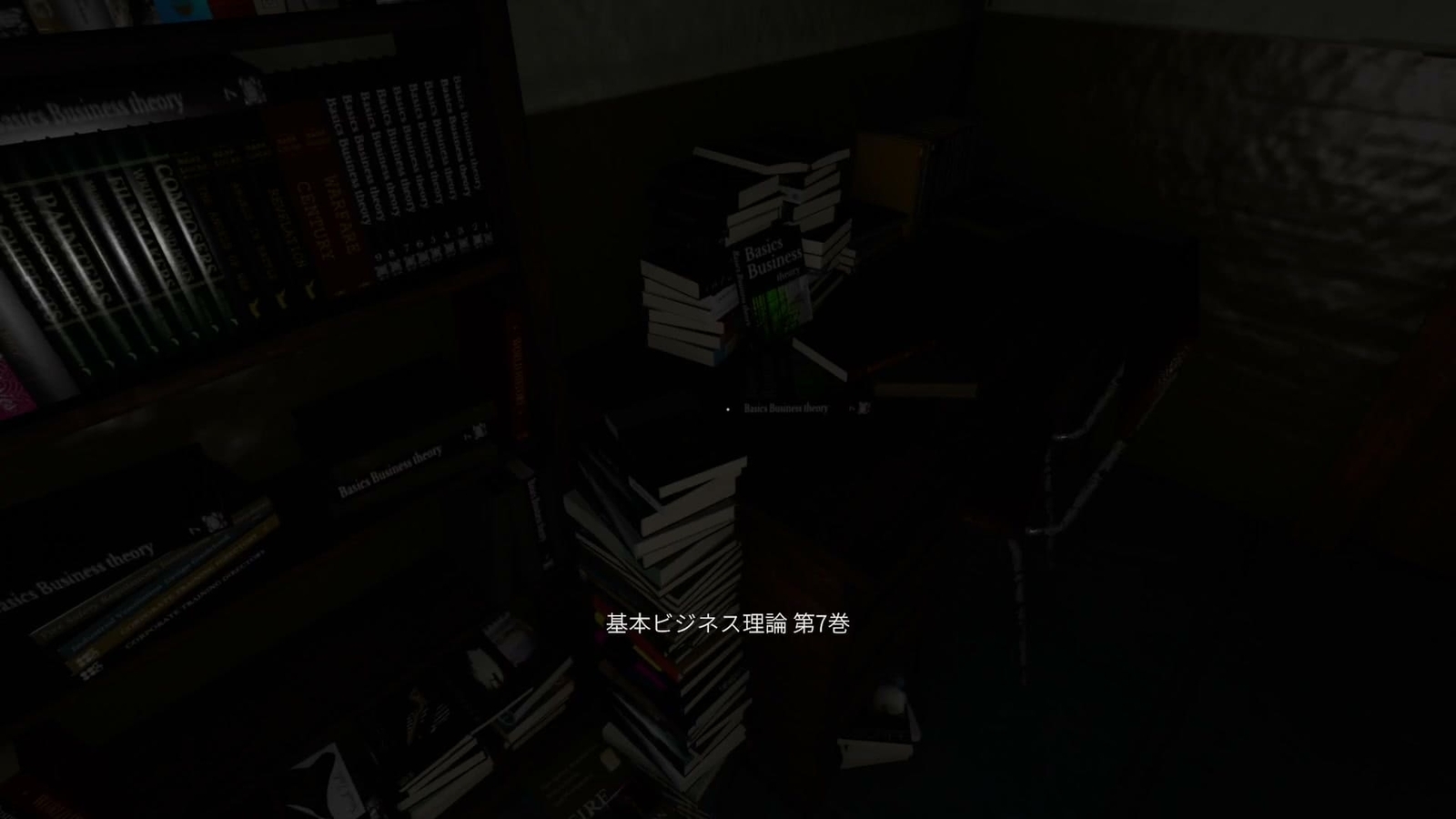 The_Basement_Ritual_business_book_vol7