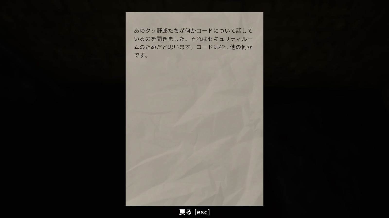The_Basement_Ritual_hint_1_2