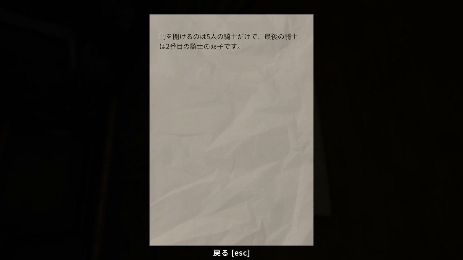 The_Basement_Ritual_hint_2_2