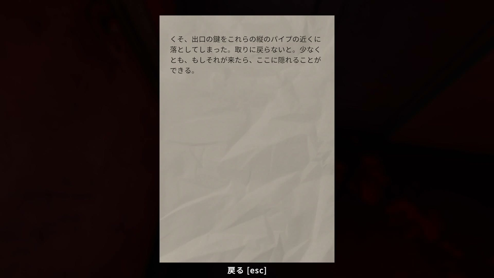 The_Basement_Ritual_hint_3_2