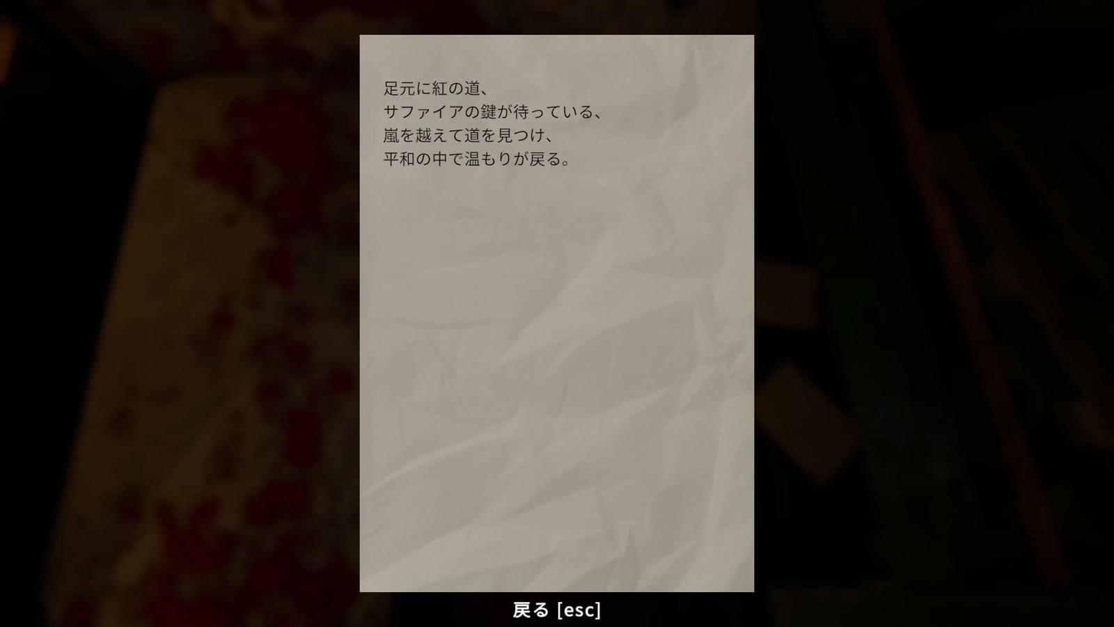 The_Basement_Ritual_hint_4_2