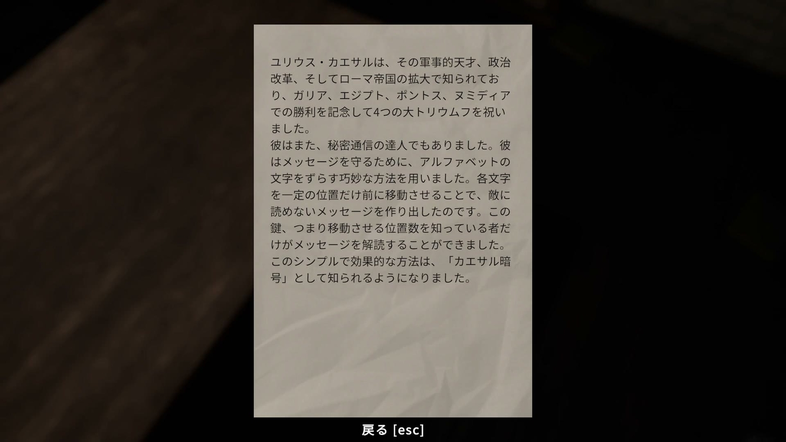 The_Basement_Ritual_hint5_2