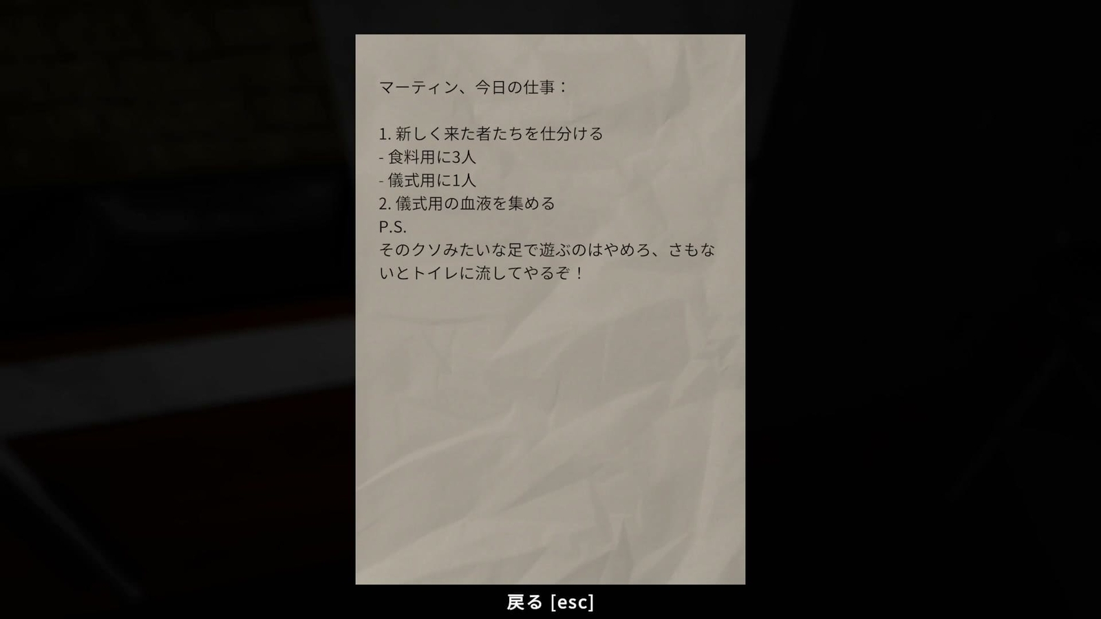 The_Basement_Ritual_hint_6_2