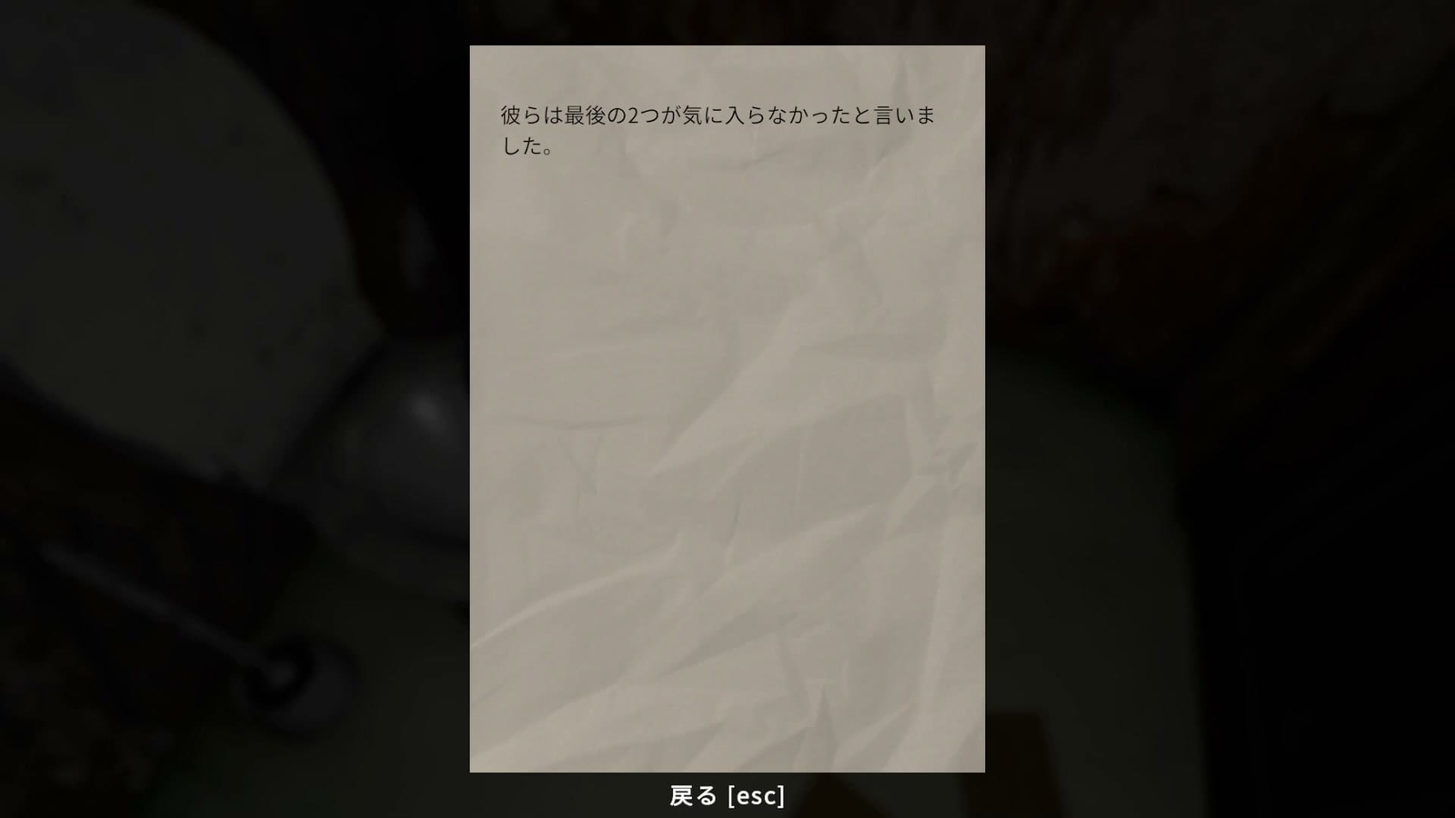 The_Basement_Ritual_hint_7_2