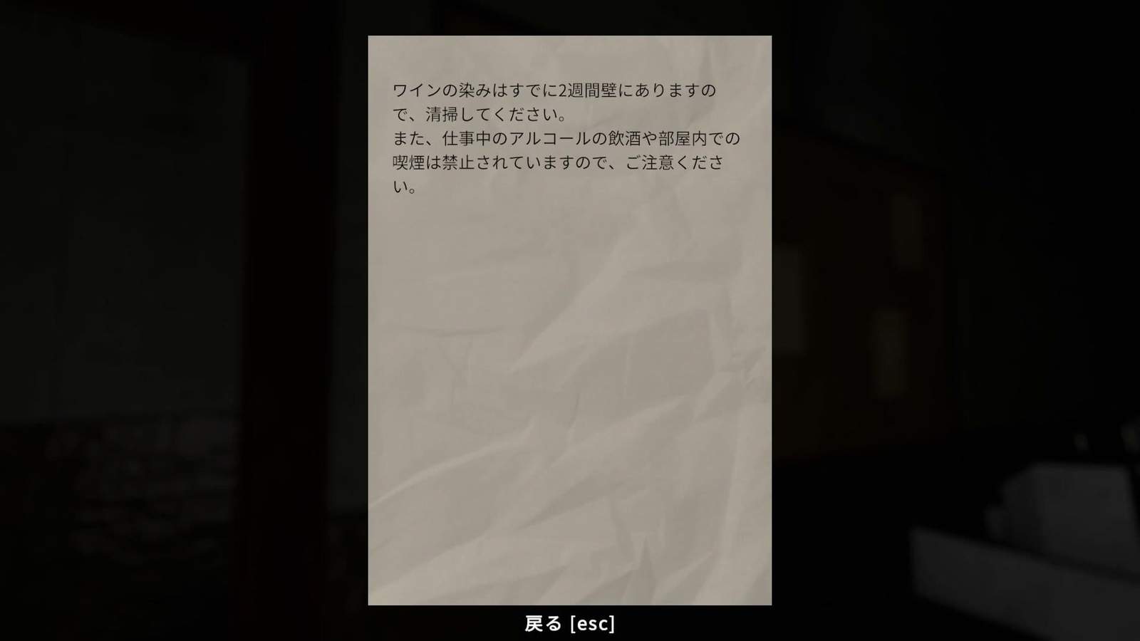 The_Basement_Ritual_hint_8_2