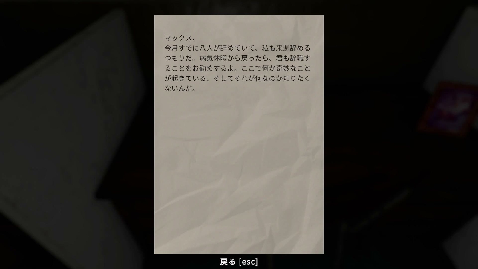 The_Basement_Ritual_hint_9_2