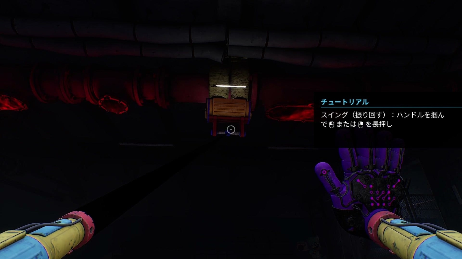 Poppy_Playtime_Chapter4_1_grip_bar_1