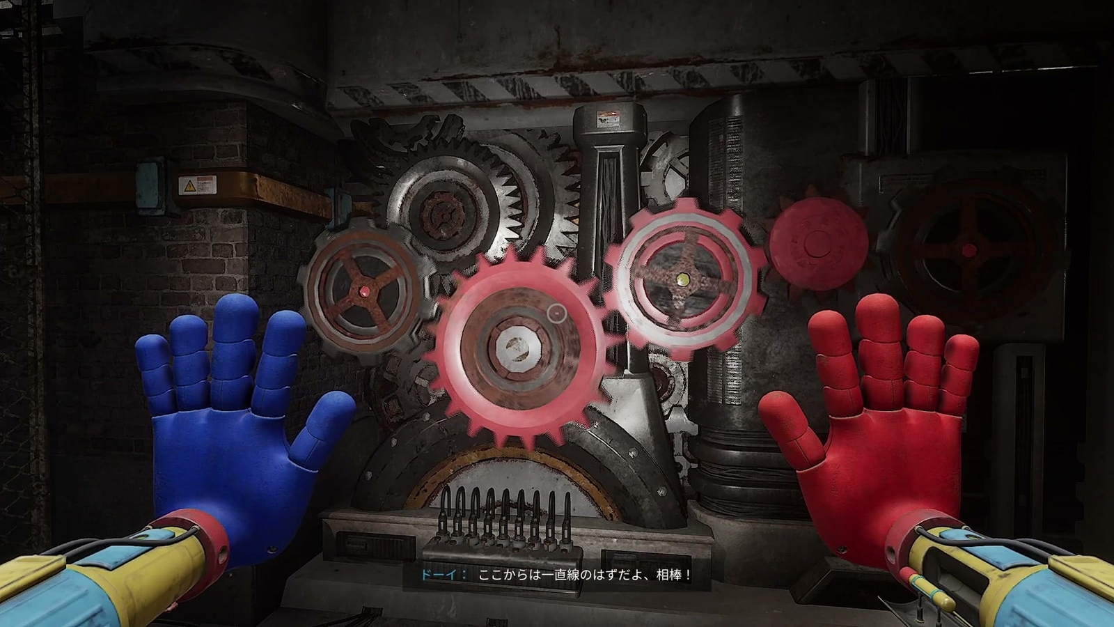 Poppy_Playtime_Chapter4_2_gear_set