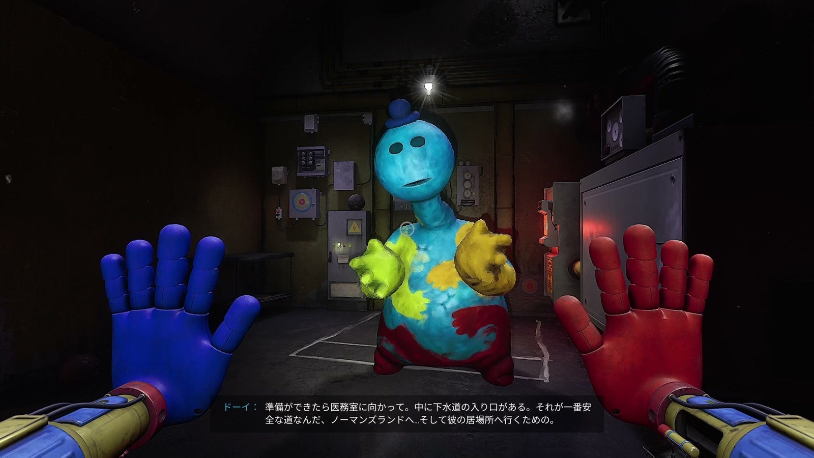 Poppy_Playtime_Chapter4_2_talk_doey_2