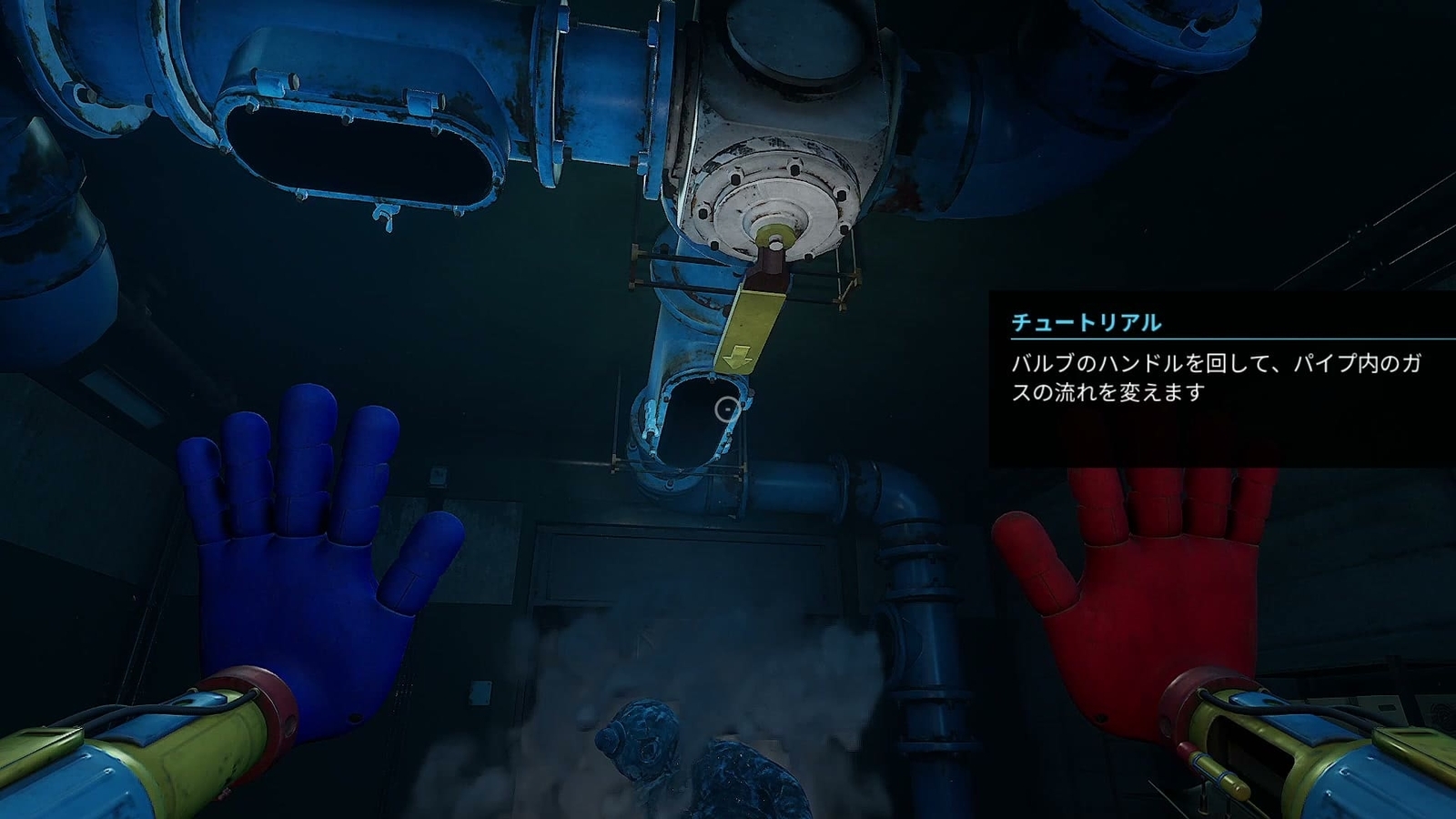 Poppy_Playtime_Chapter4_3_switch_gas_handle_1