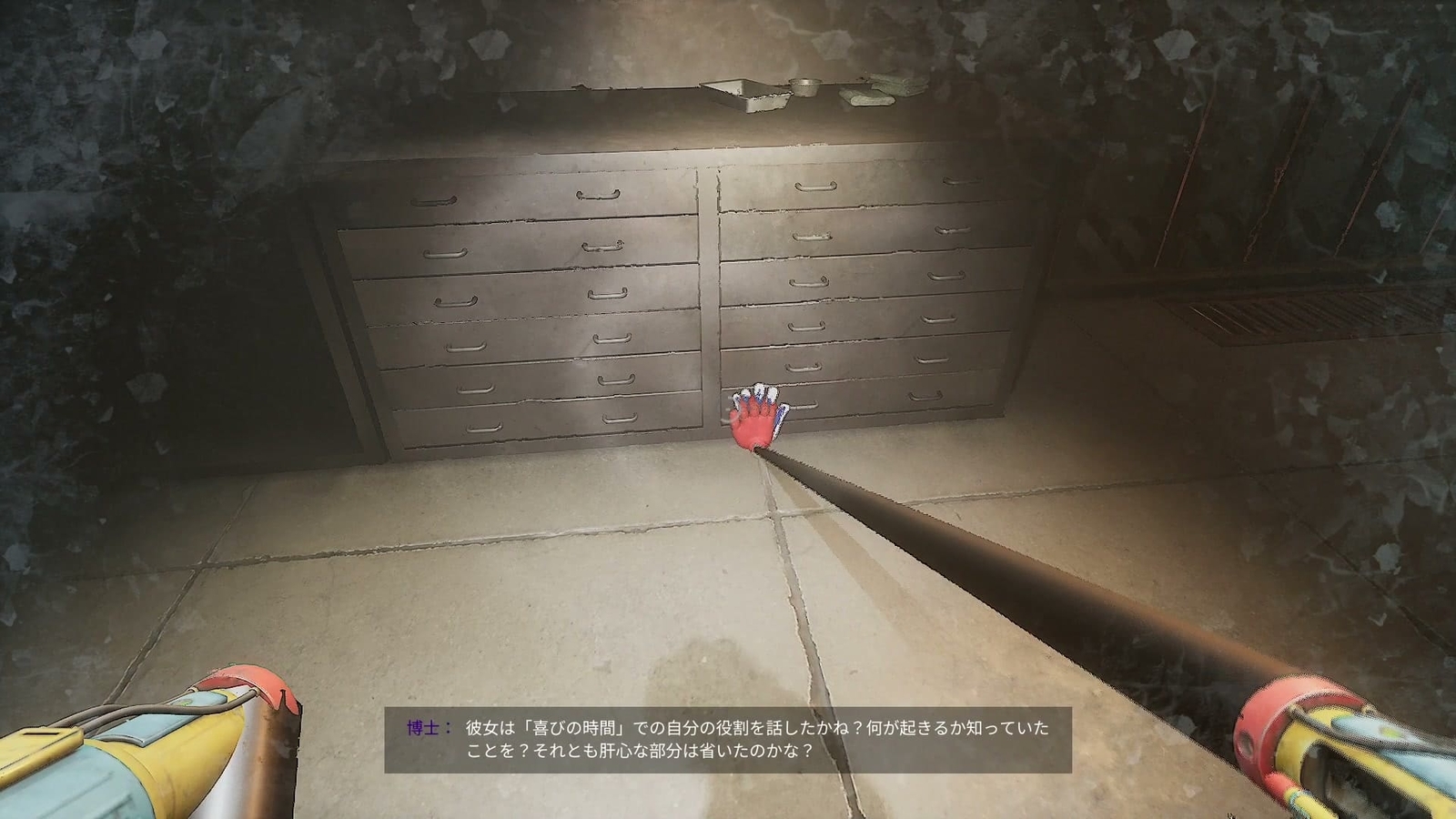 Poppy_Playtime_Chapter4_3_pick_blue_hand