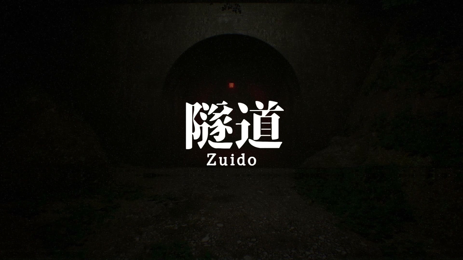 Zuido_title