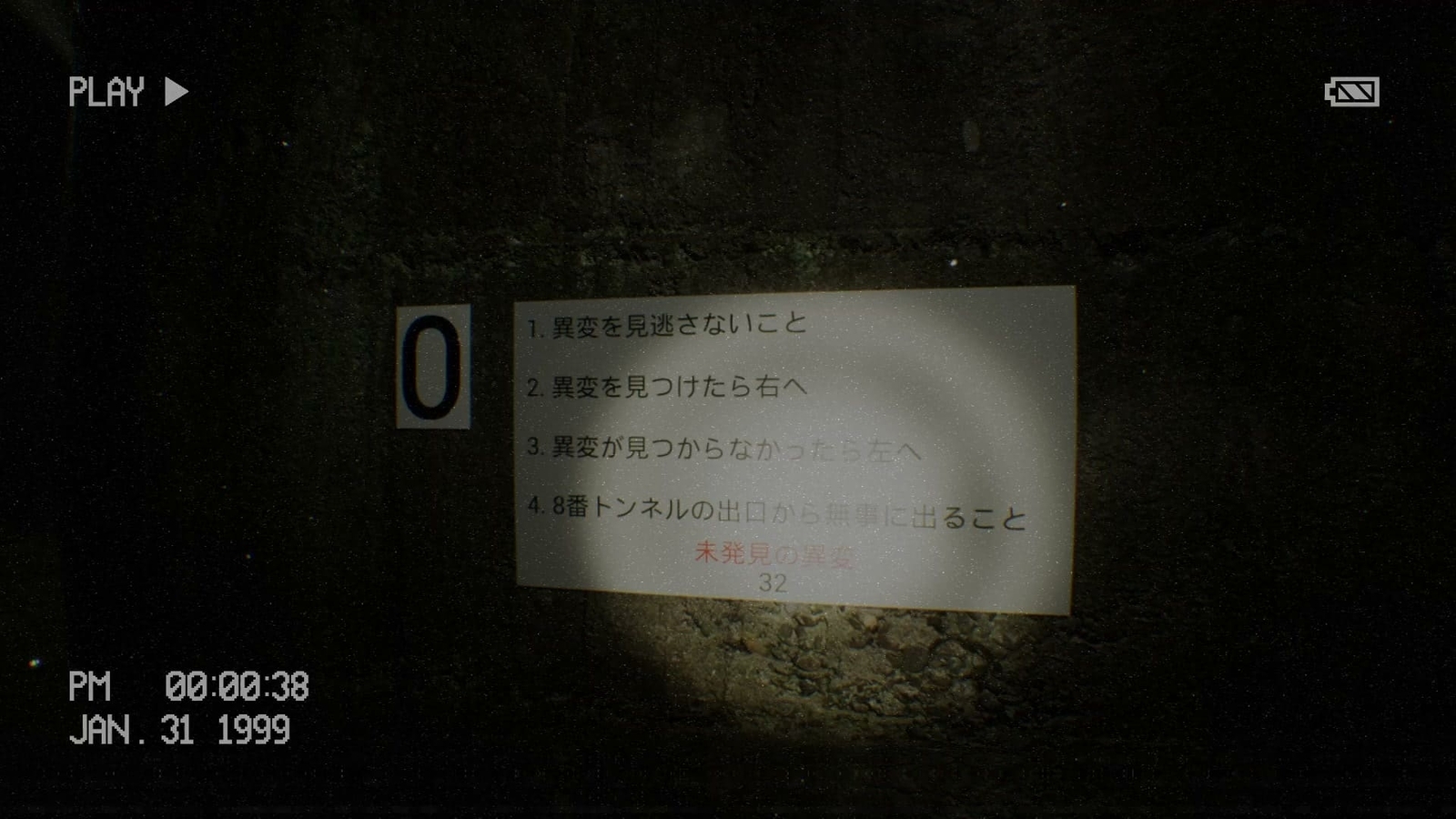 Zuido_anomaly_rule