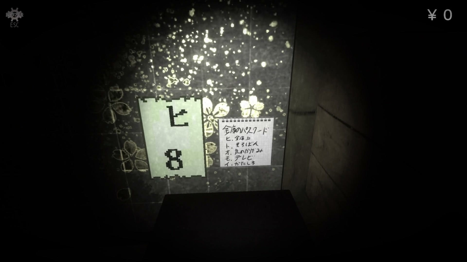 Satori_save_memo