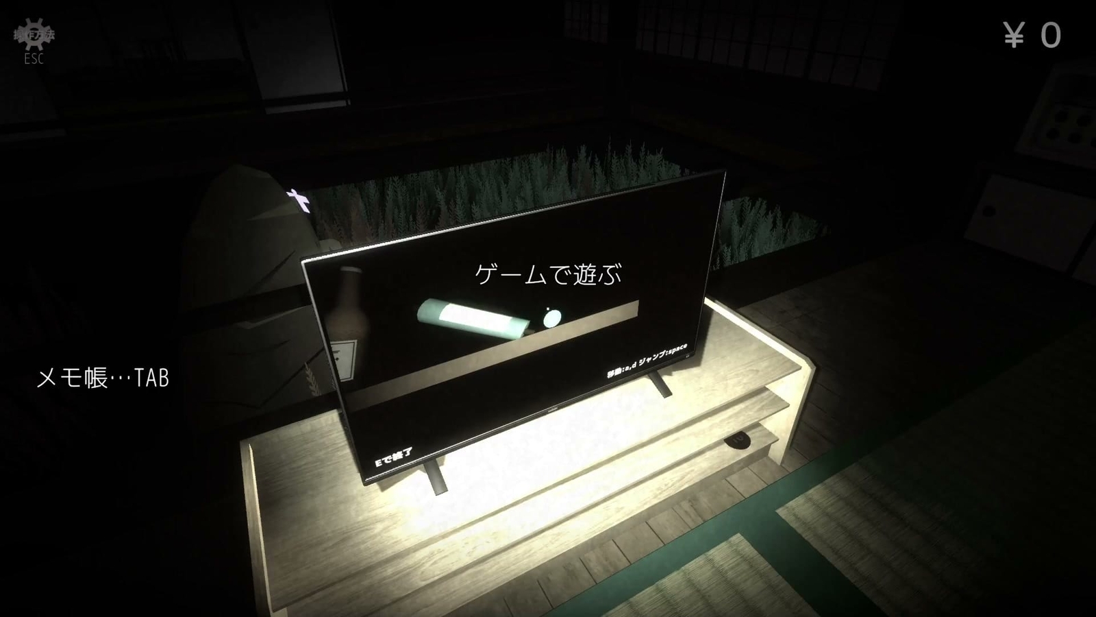 Satori_game_1