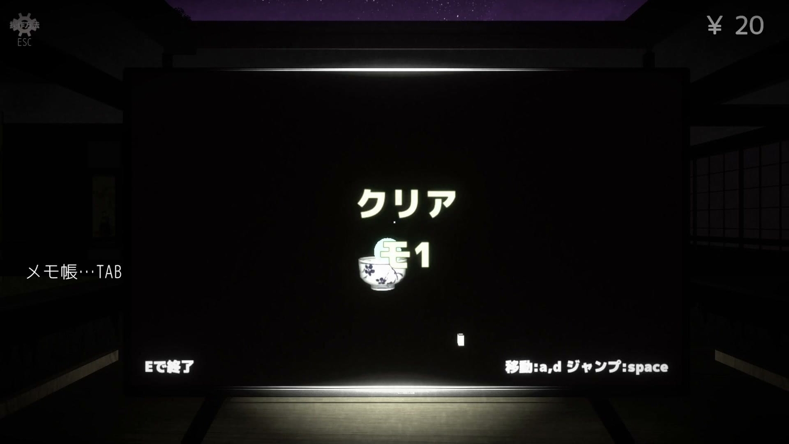 Satori_game_2