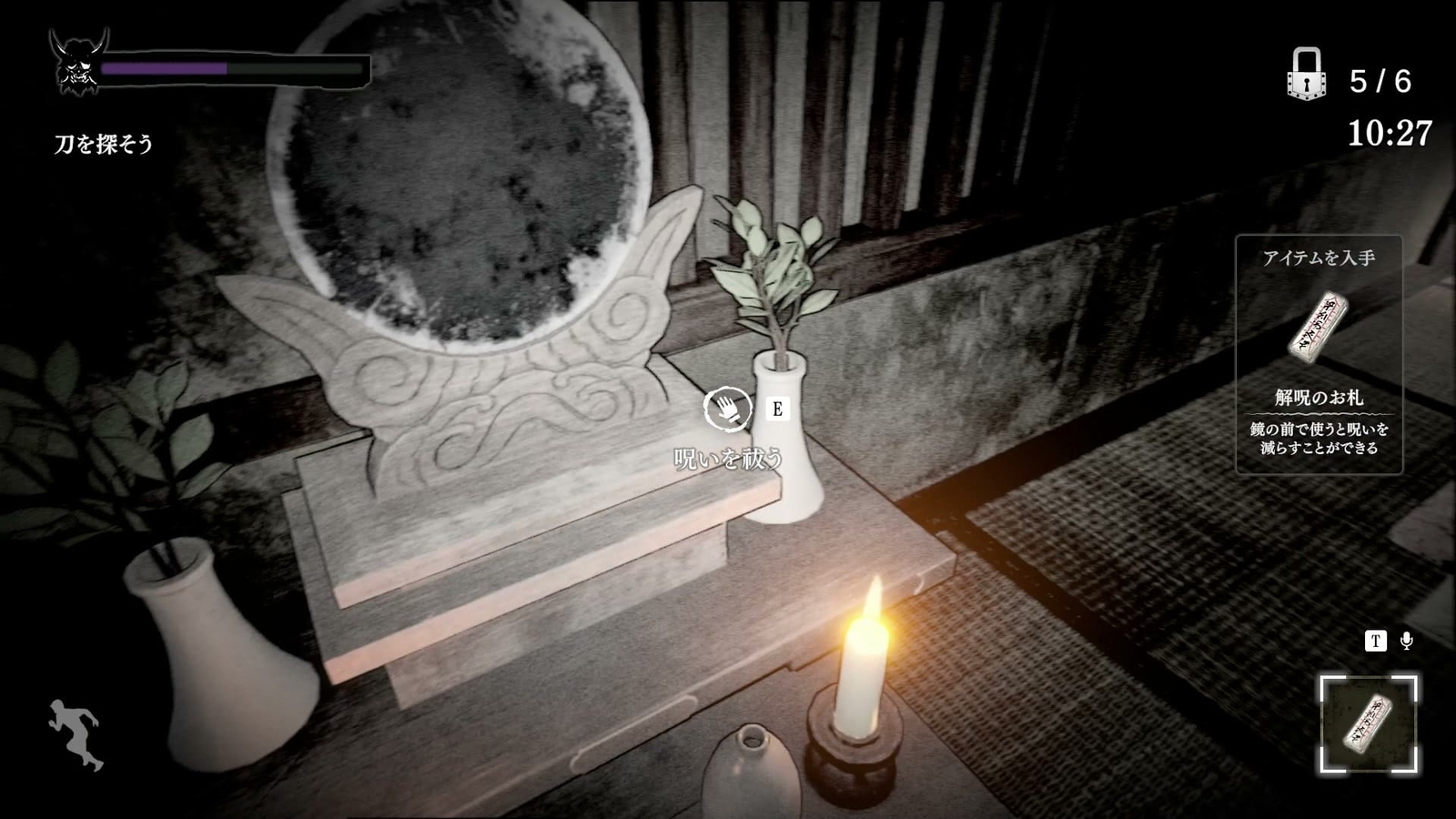 Noroikago_buke_charm_for_exorcising_2