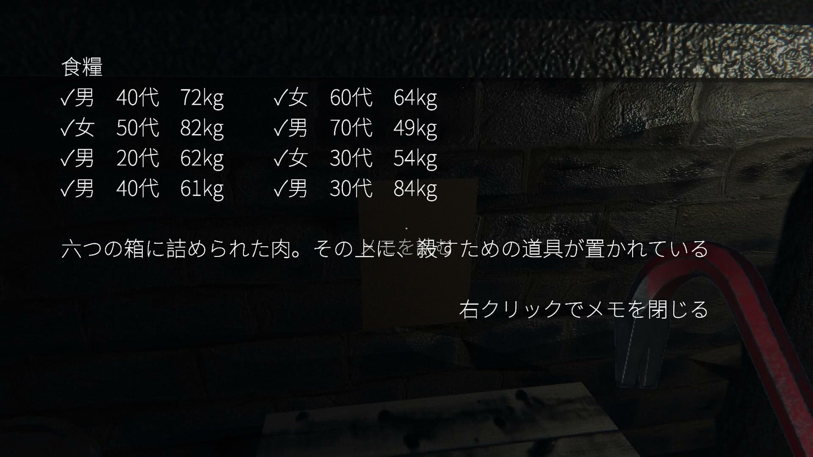 Seaport_Man_hint_1