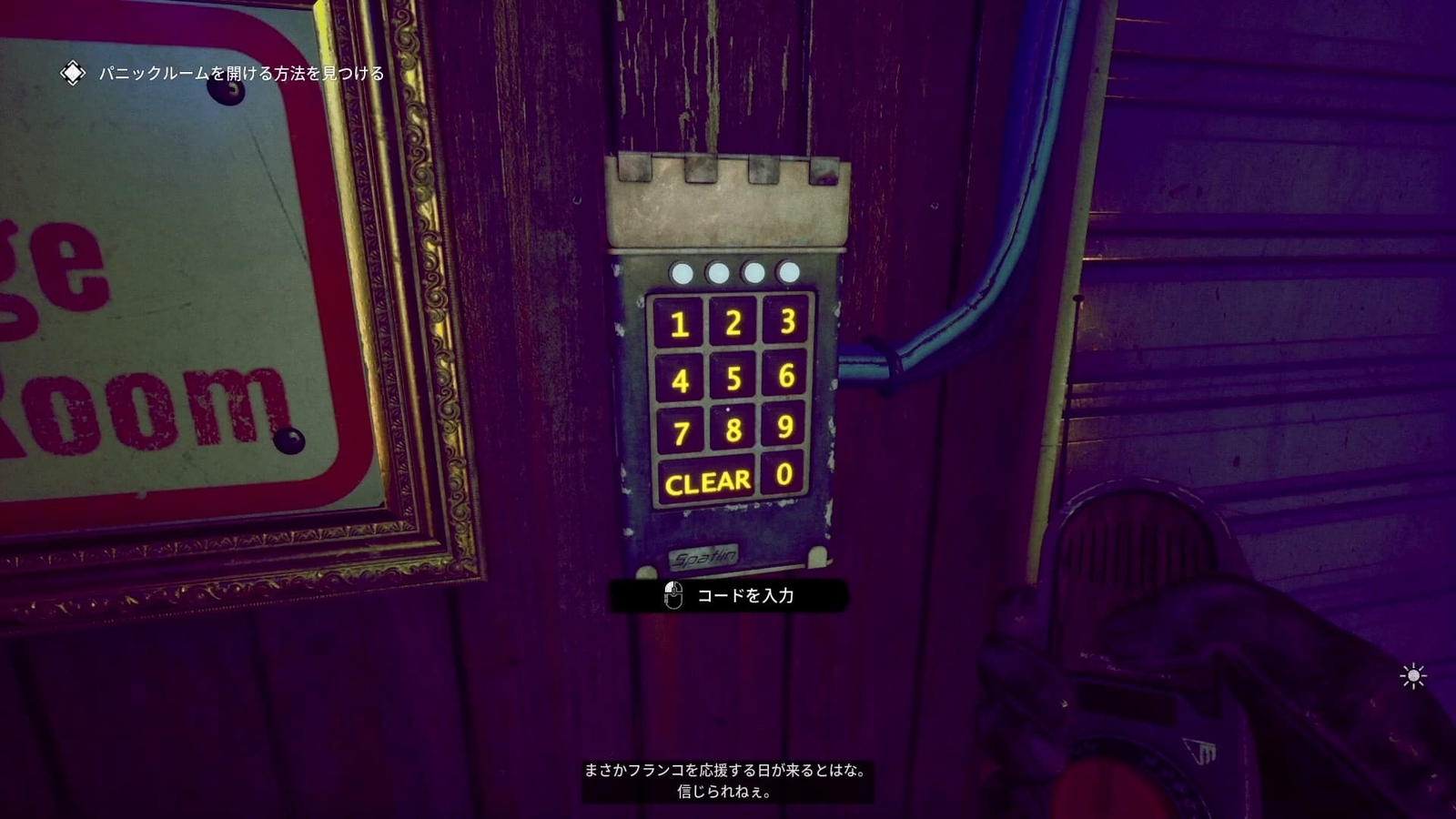 The_Outlast_Trials_trial_dissolution_of_union_key_pad