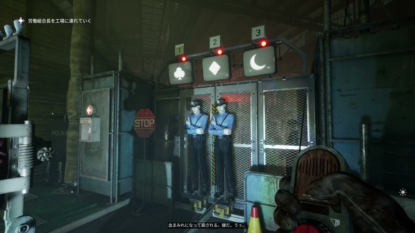 The_Outlast_Trials_trial_dissolution_of_union_gate1_1