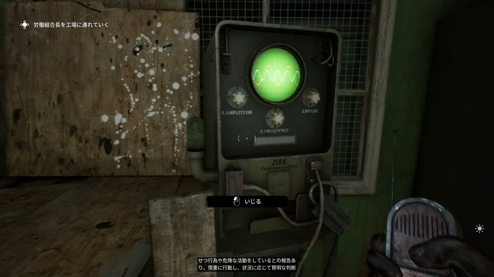 The_Outlast_Trials_trial_dissolution_of_union_gate1_3