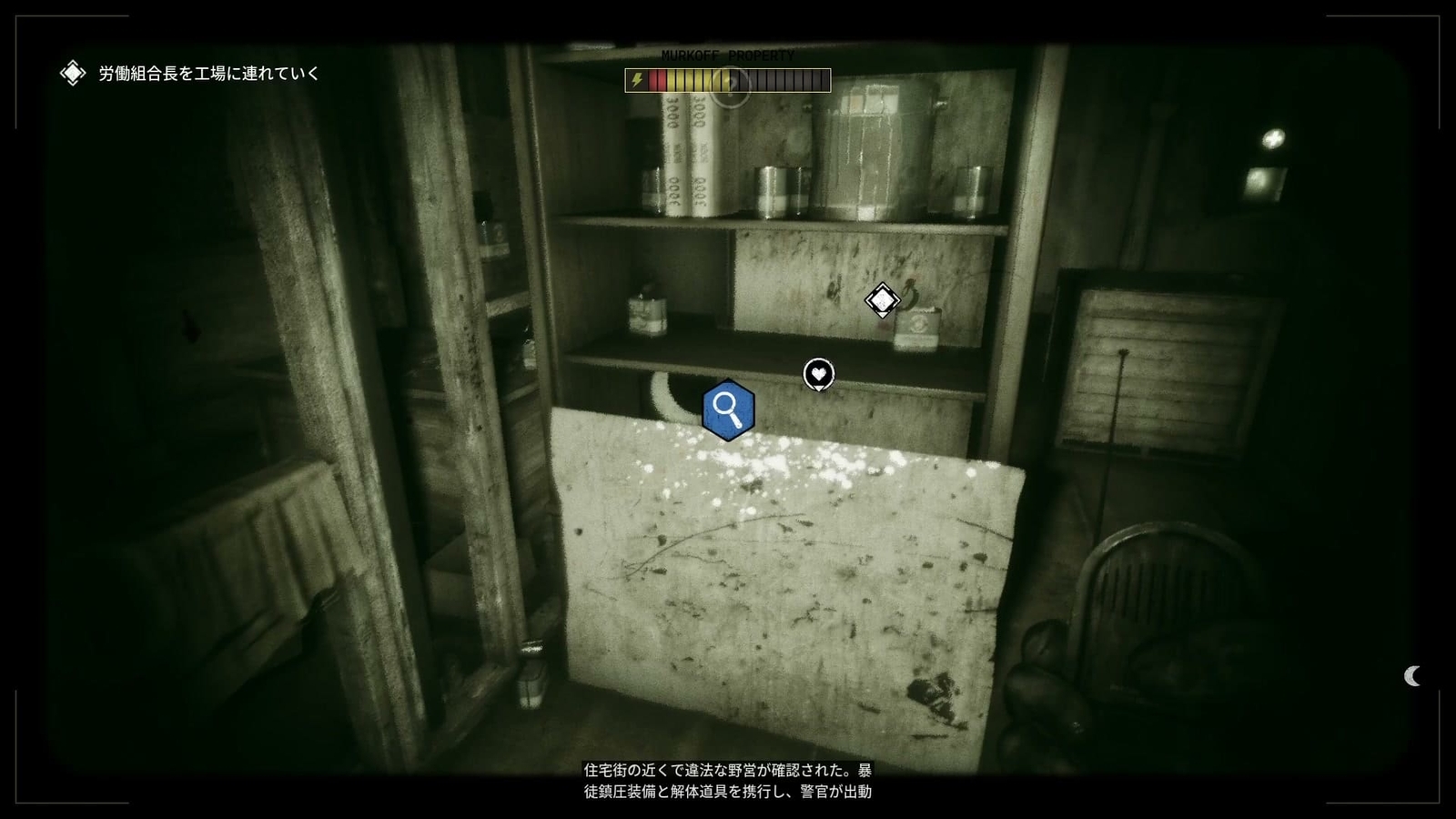 The_Outlast_Trials_trial_dissolution_of_union_gate2_2