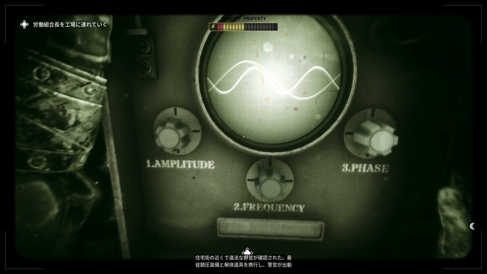 The_Outlast_Trials_trial_dissolution_of_union_gate2_3