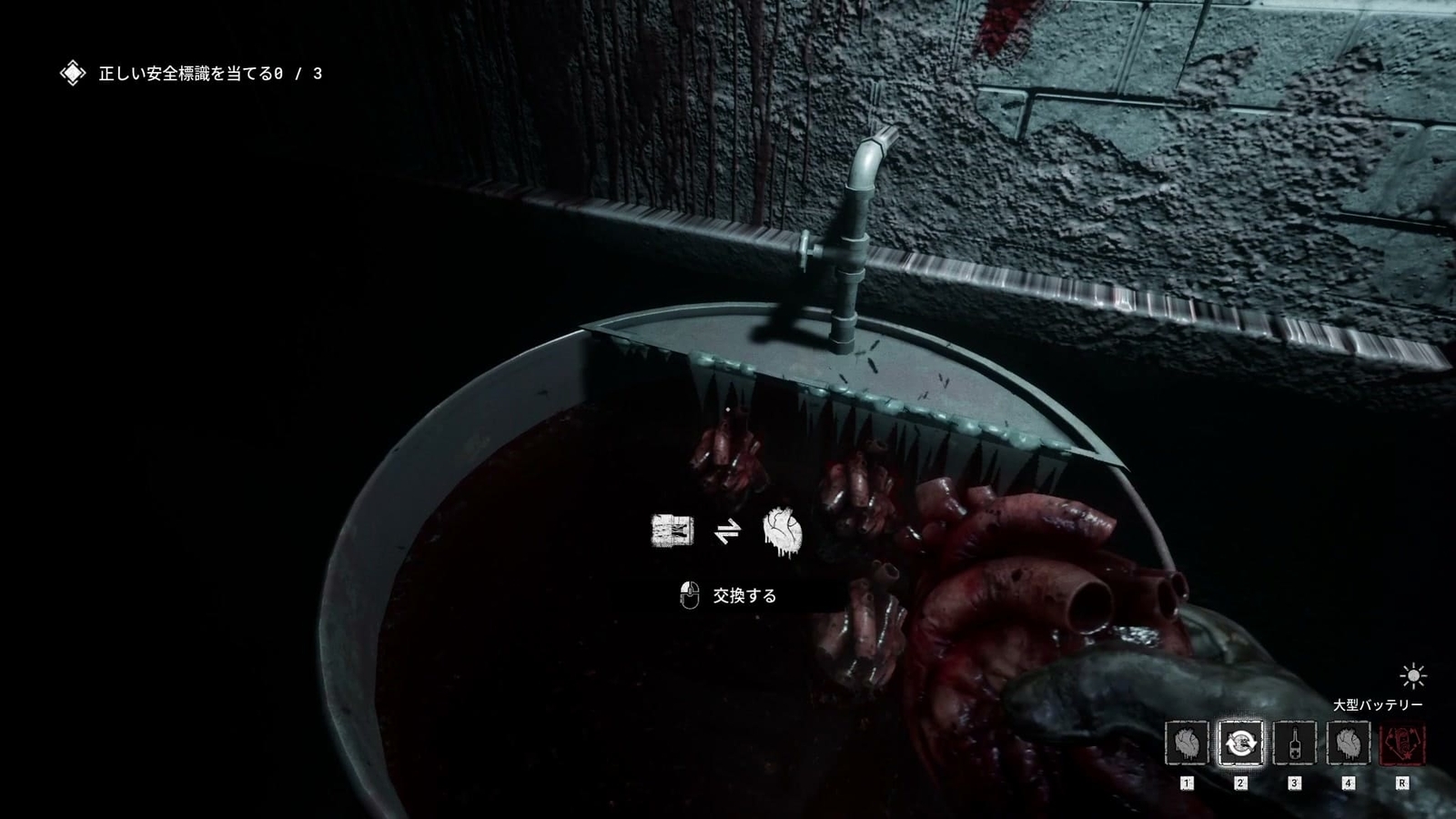 The_Outlast_Trials_trial_dissolution_of_union_hearts