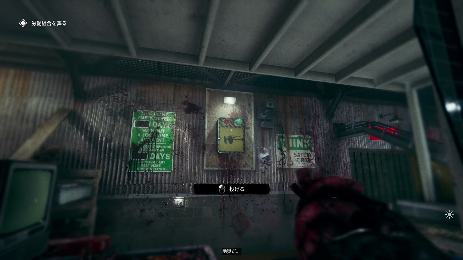 The_Outlast_Trials_trial_dissolution_of_union_safety_signs_4
