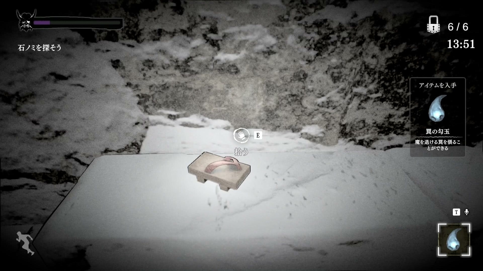 Noroikago_mine_remote_control_clogs