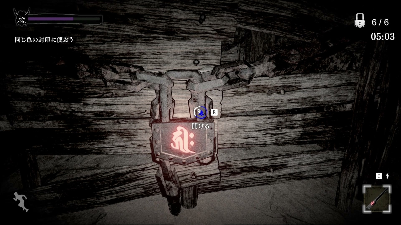 Noroikago_mine_release_the_seal