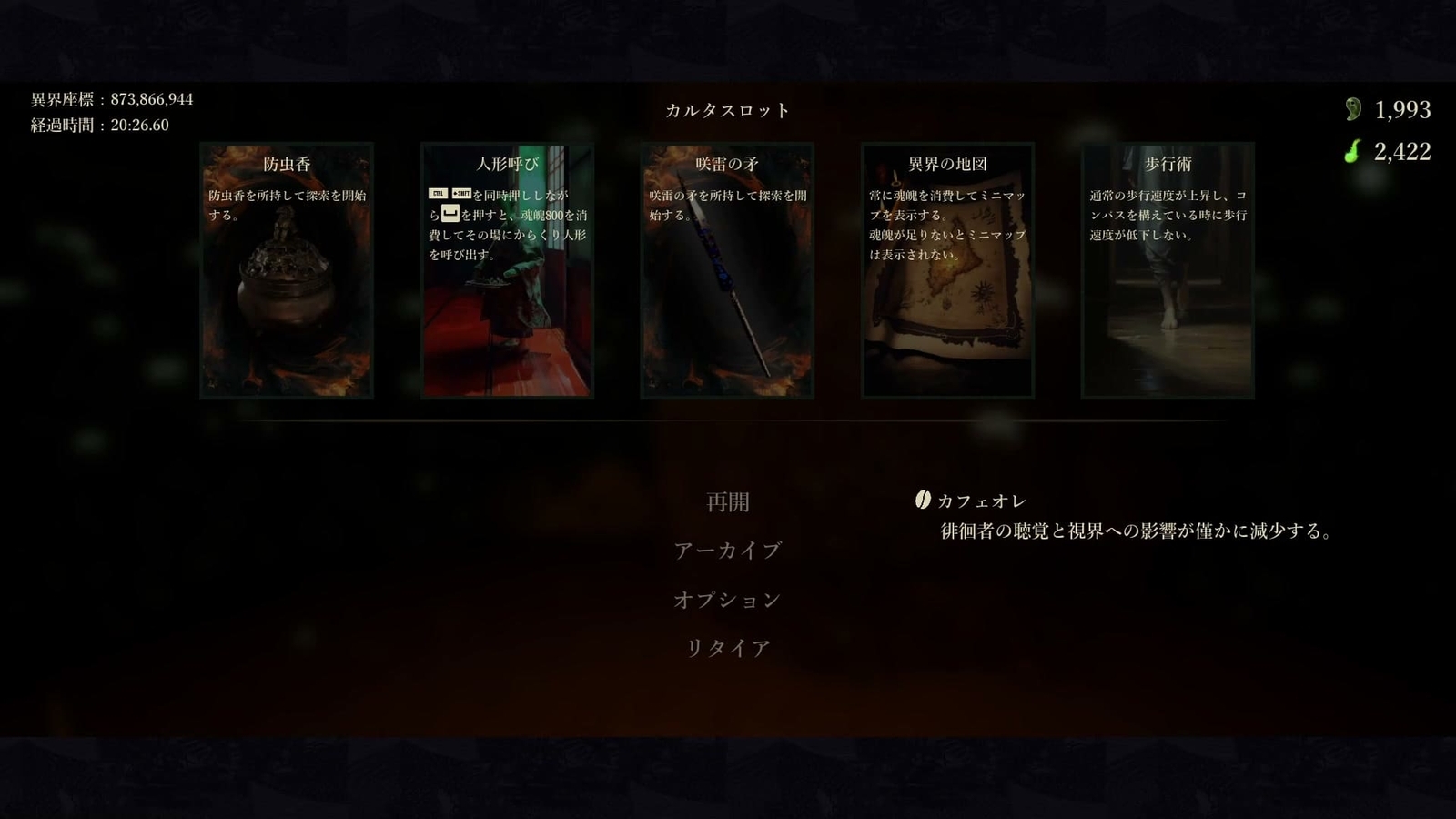 Shadow_Corridor_2_jukai_danchi_puppet_call