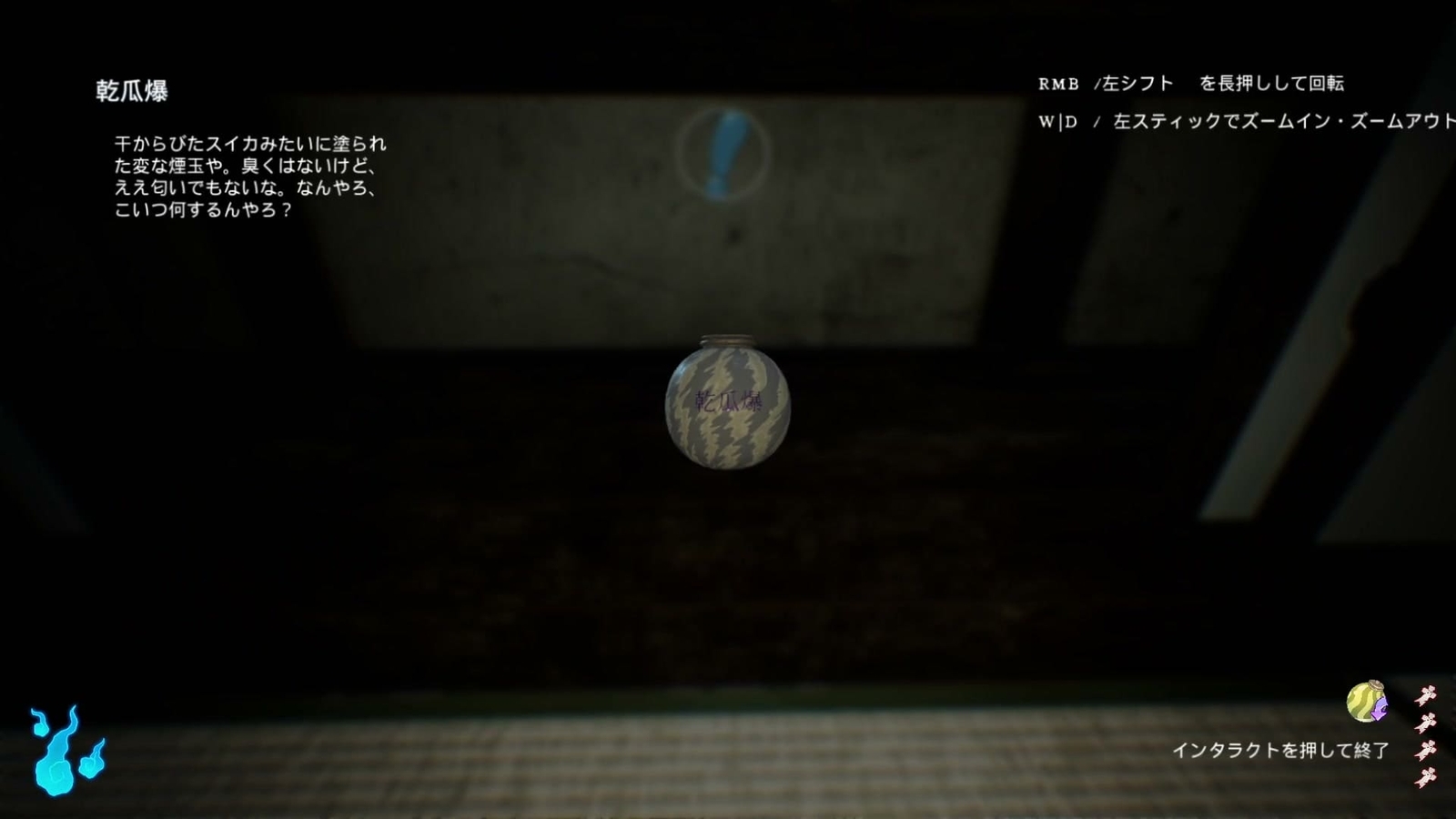 Hachishaku_smoke_bomb_1