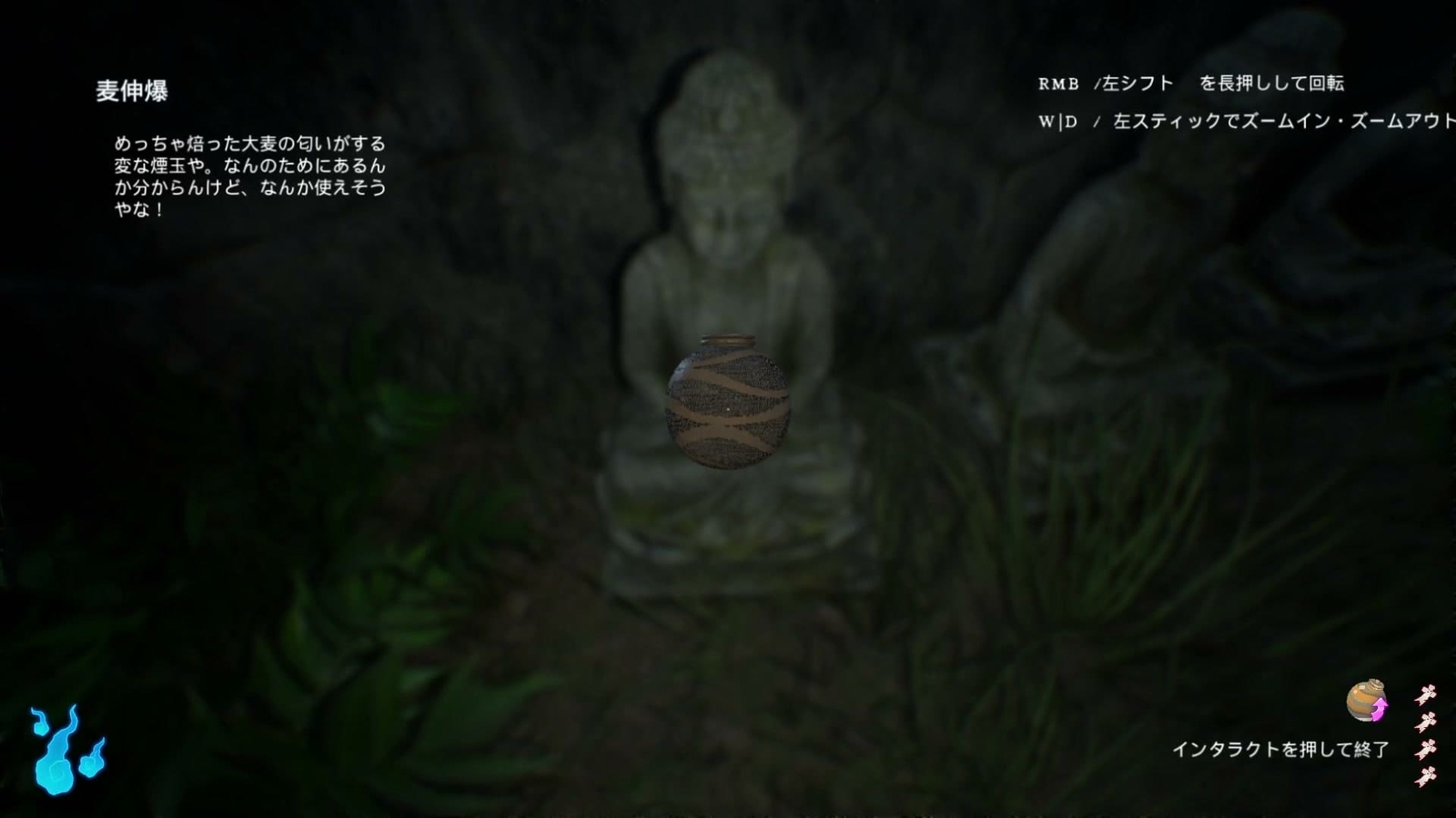 Hachishaku_smoke_bomb_2
