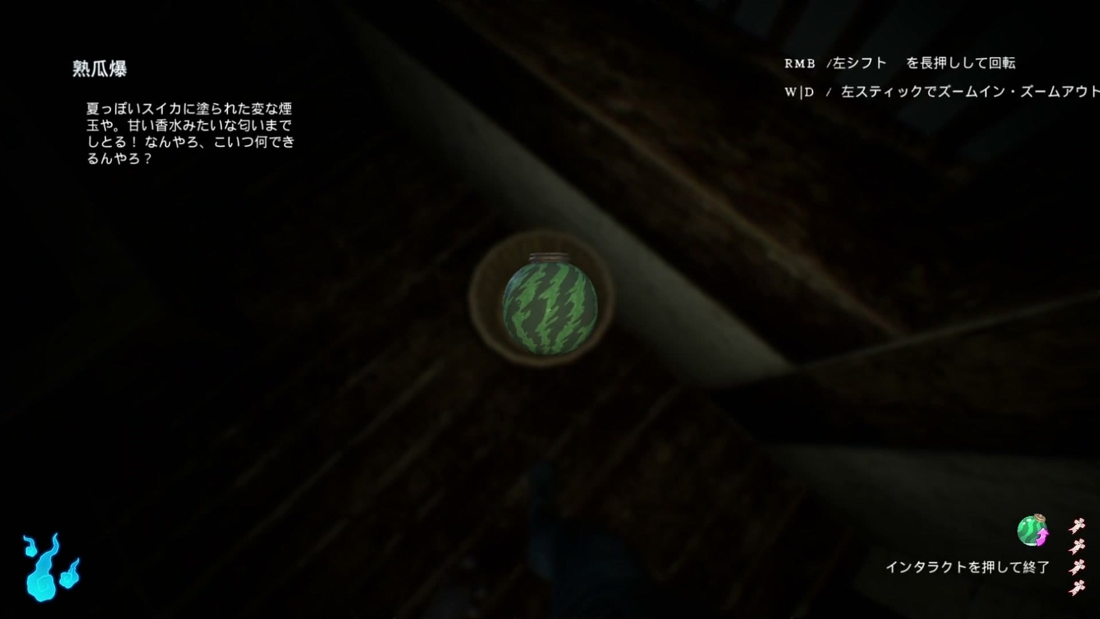 Hachishaku_smoke_bomb_3