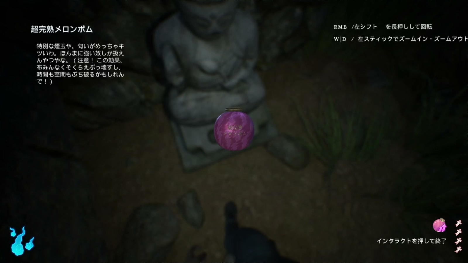 Hachishaku_smoke_bomb_5