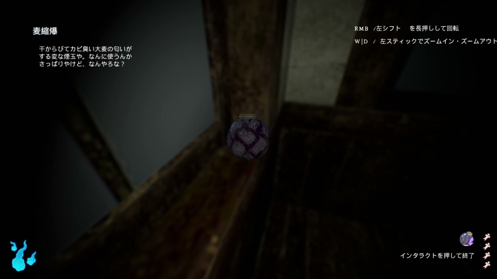 Hachishaku_smoke_bomb_4