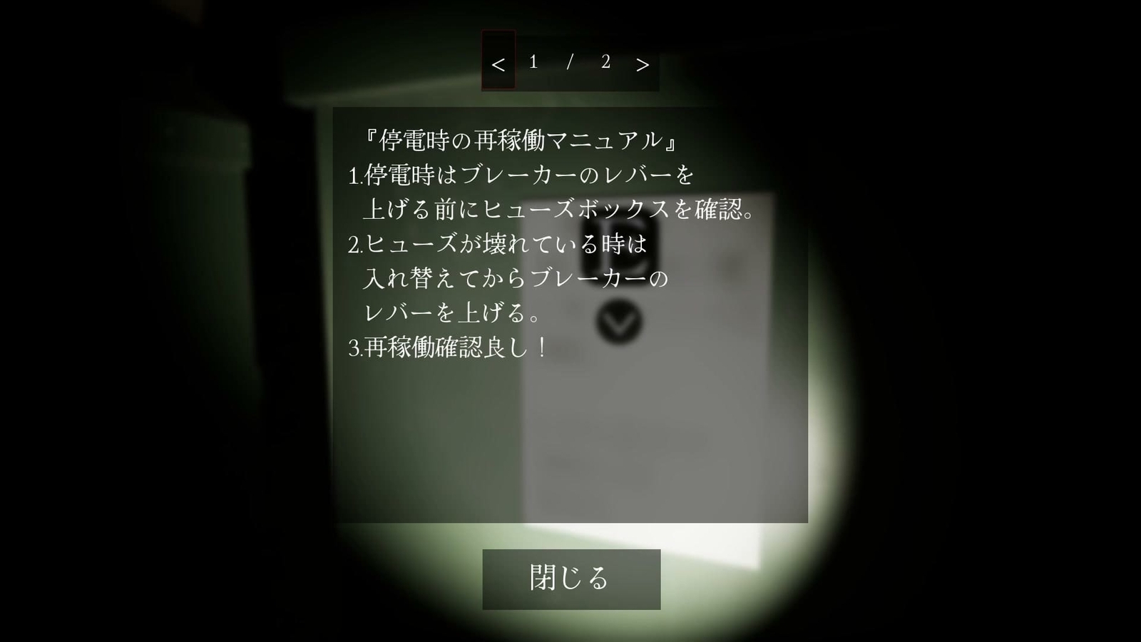 The_Cursed_Underground_Parking_Lot_restart_manual