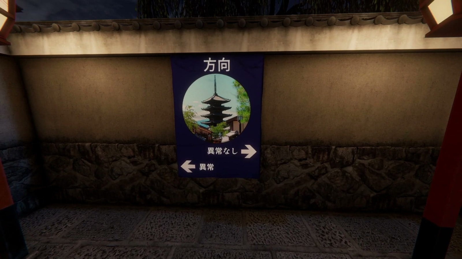 Kyoto_Anomaly_anomaly_8
