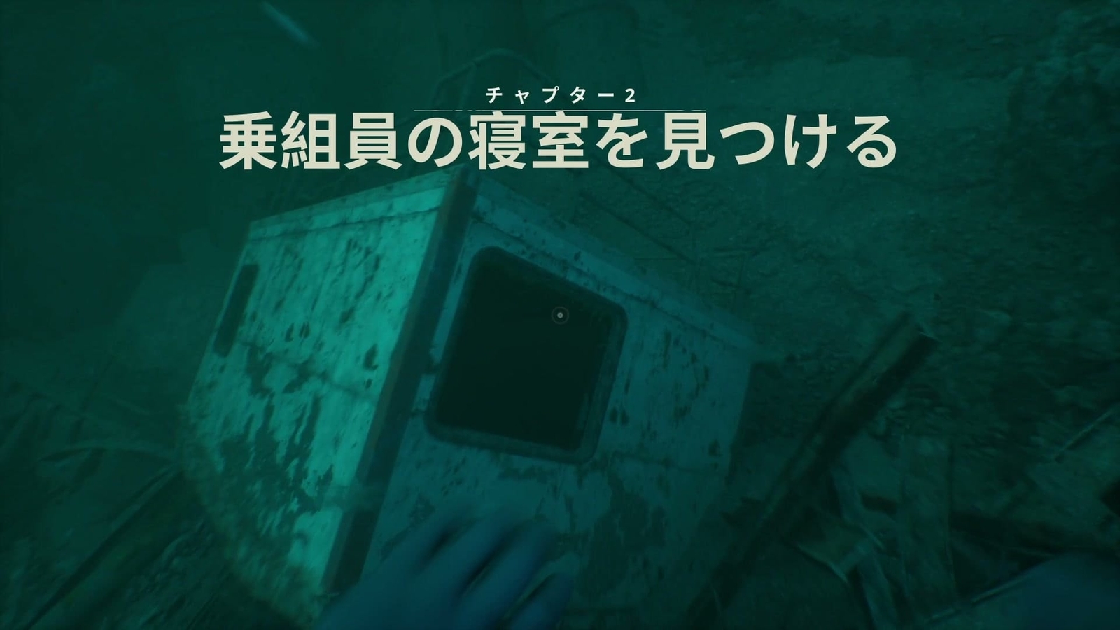 Still_Wakes_the_Deep_Sirens_Rest_1_nearest_cabin