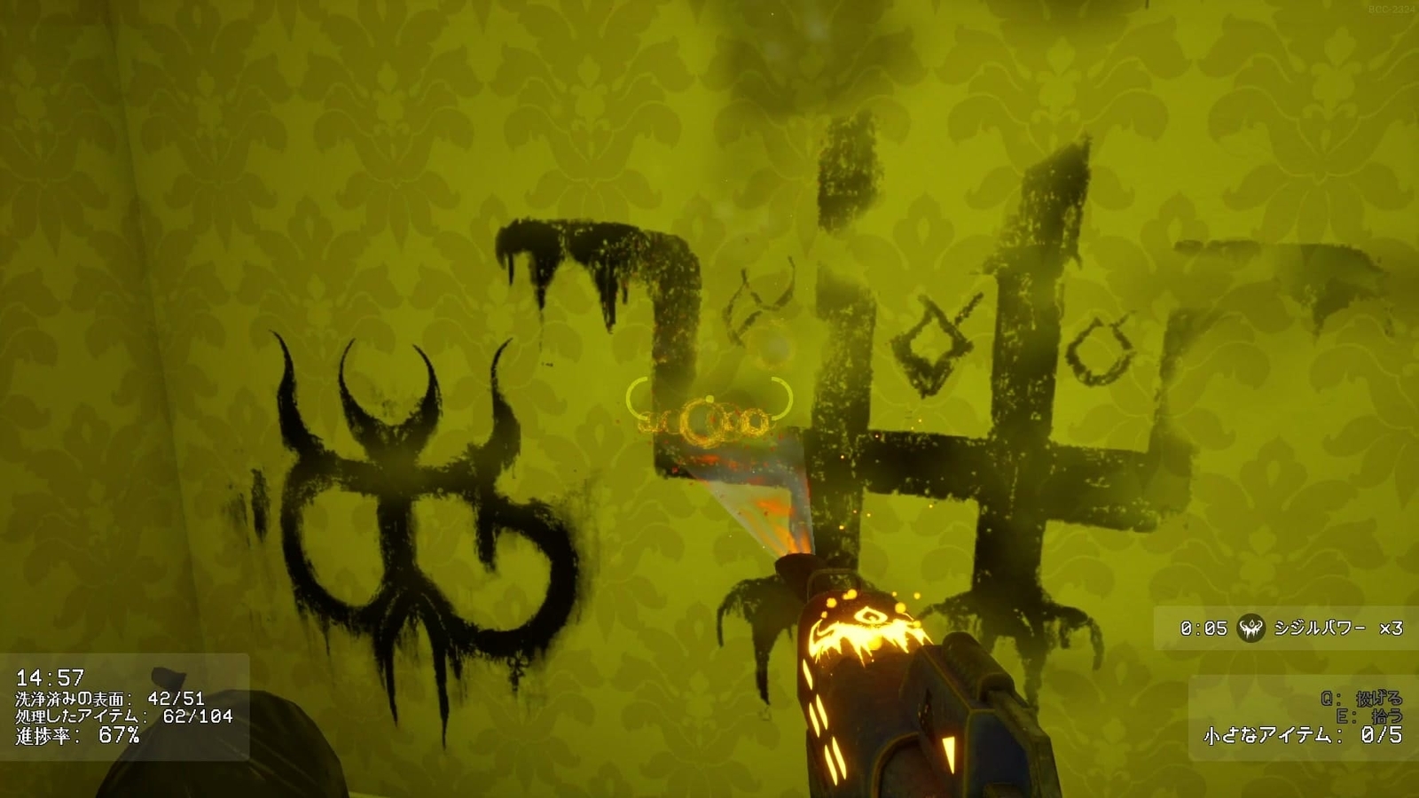 Backrooms_Cleanup_Crew_sigil_power