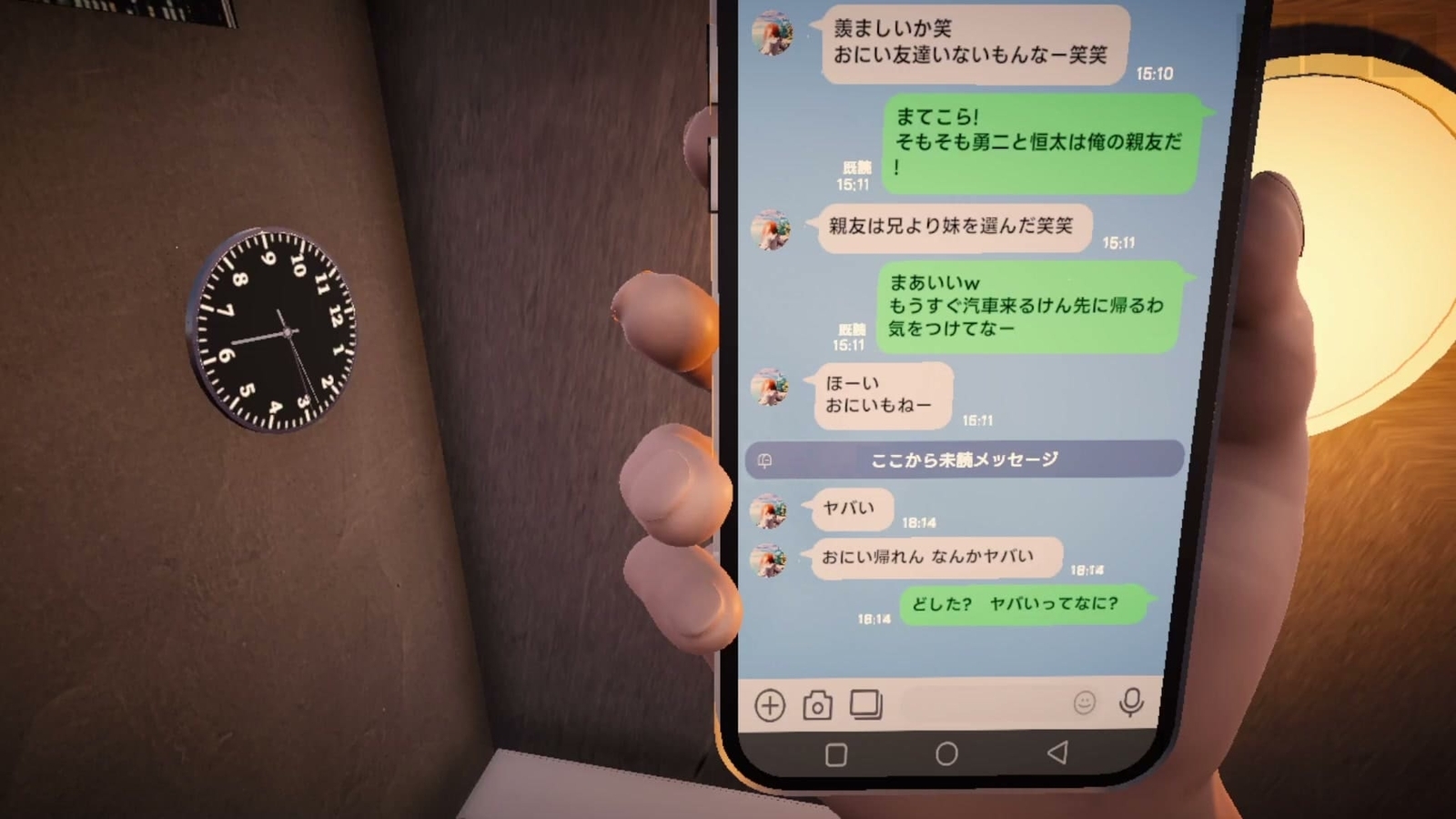 Revengeful_Ghost_line_message