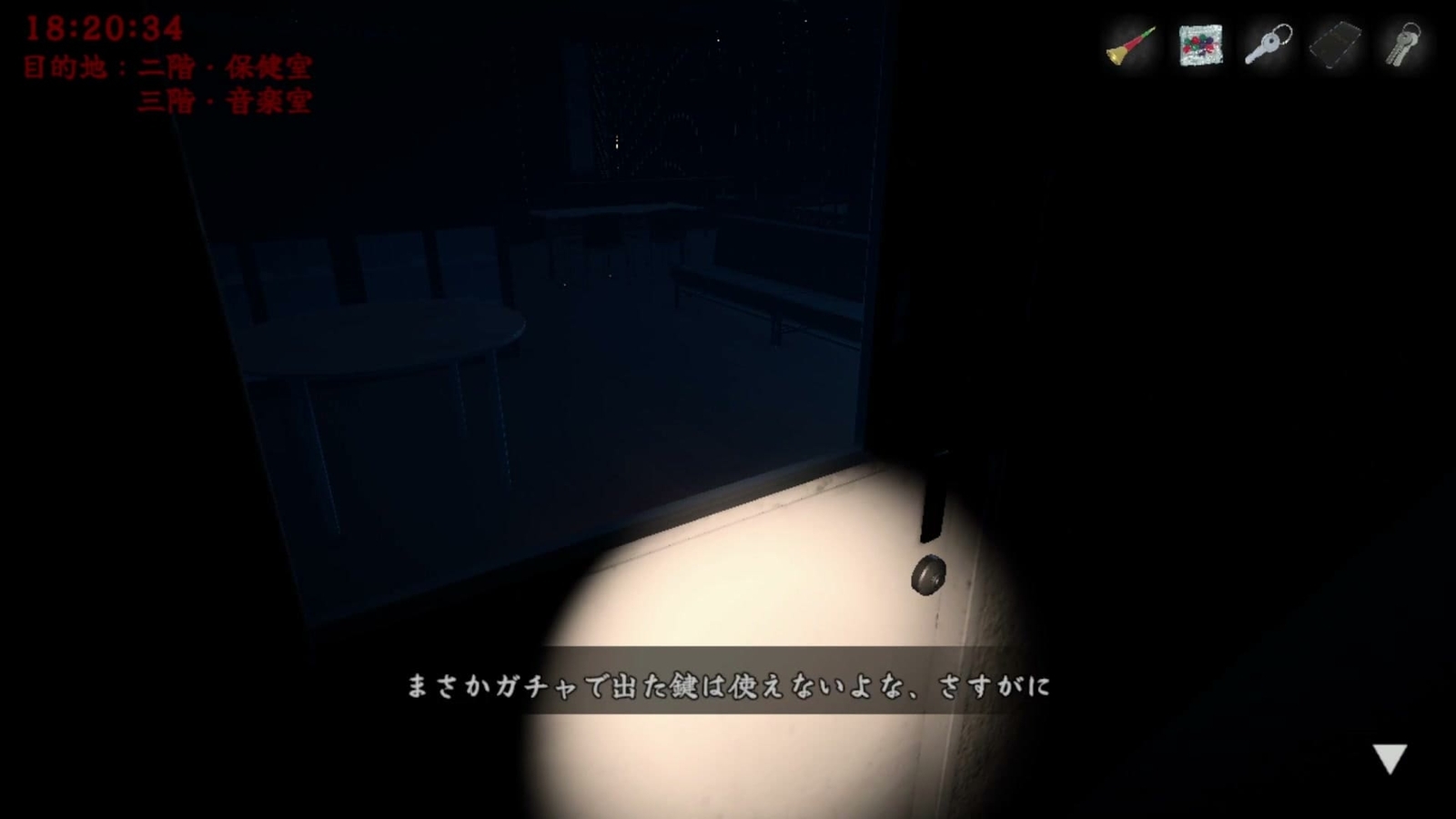 Revengeful_Ghost_nursing_room_key