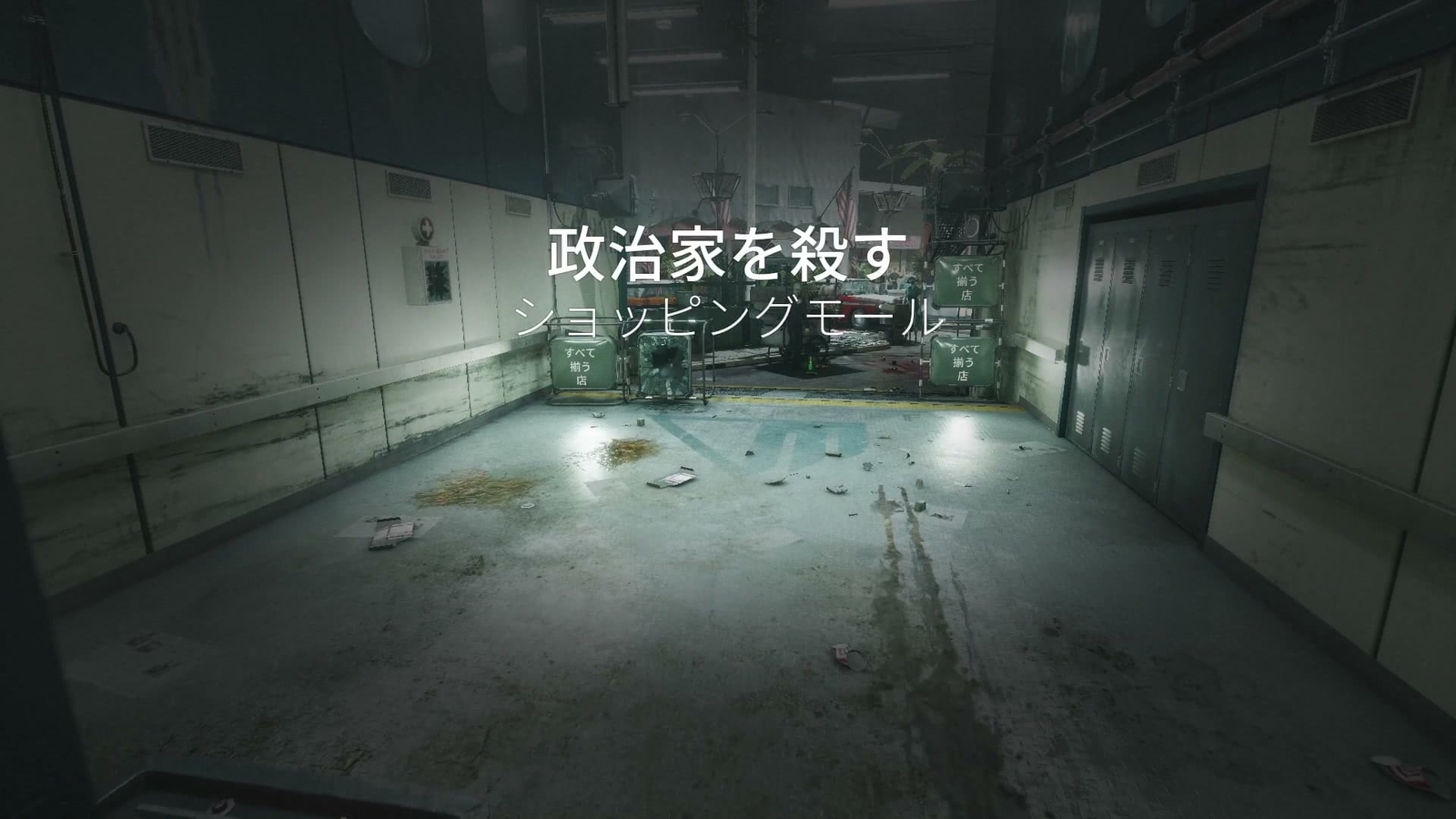 The_Outlast_Trials_trial_kill_the_politician_title