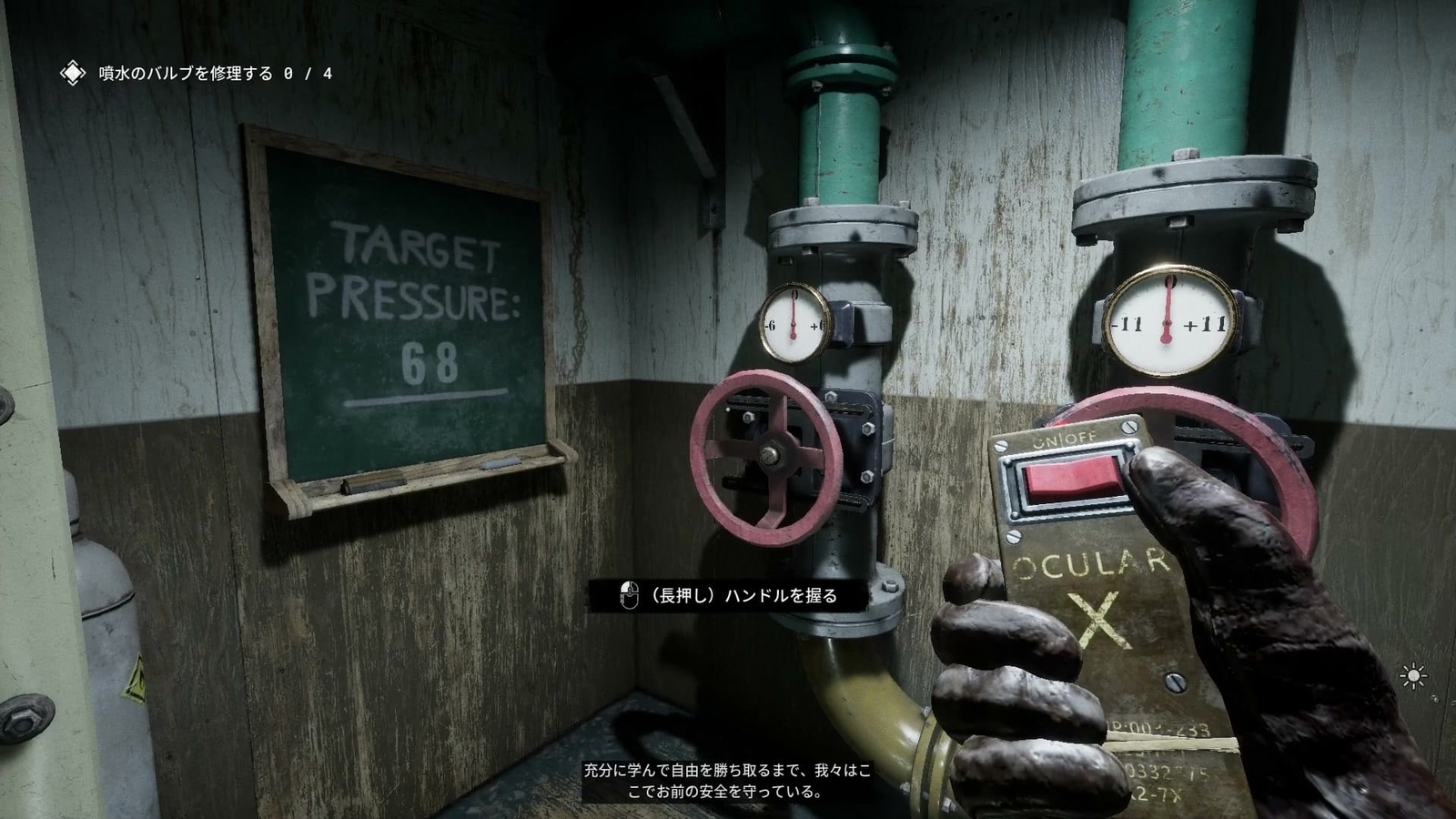The_Outlast_Trials_trial_kill_the_politician_target_water_pressure