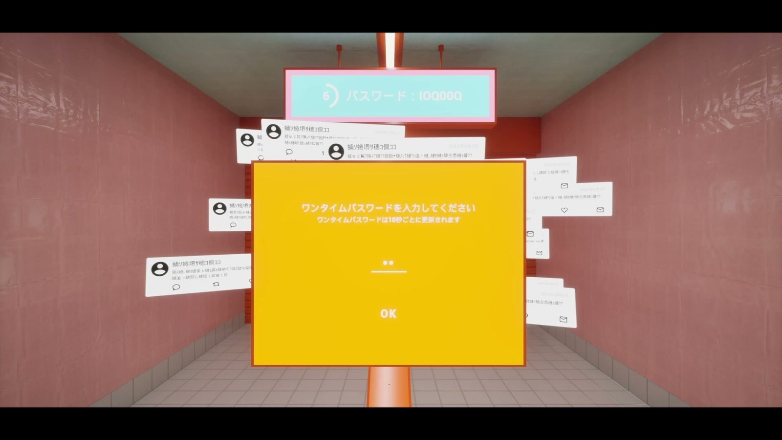 Kind_Station_one_time_password